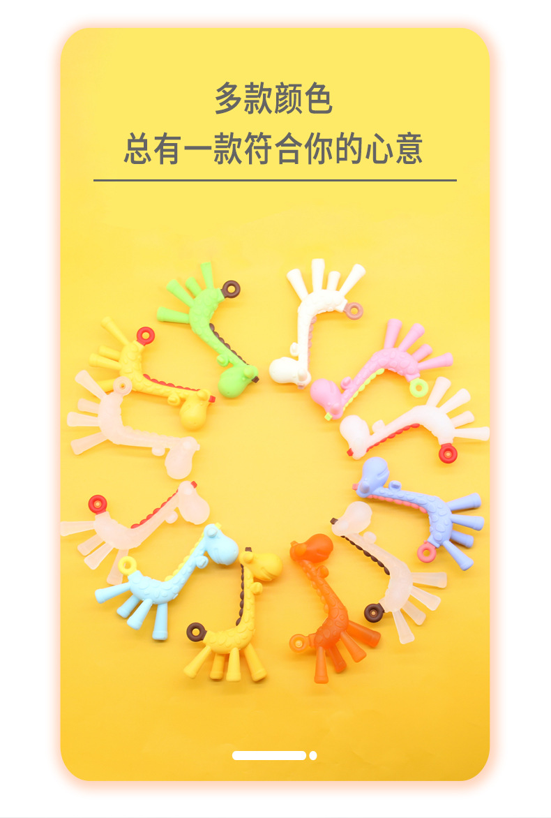 Baby teething stick food-grade silicone Bite Fun 6-month-old teething baby soothing bite gel Giraffe Tooth gel pic 6