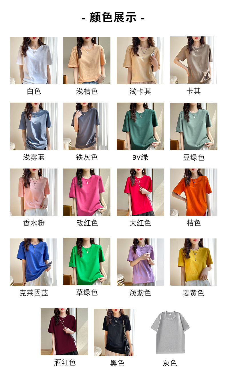 180克纯棉夏季新款短袖女T恤都市休闲纯色圆领款时尚百搭体恤上衣详情4