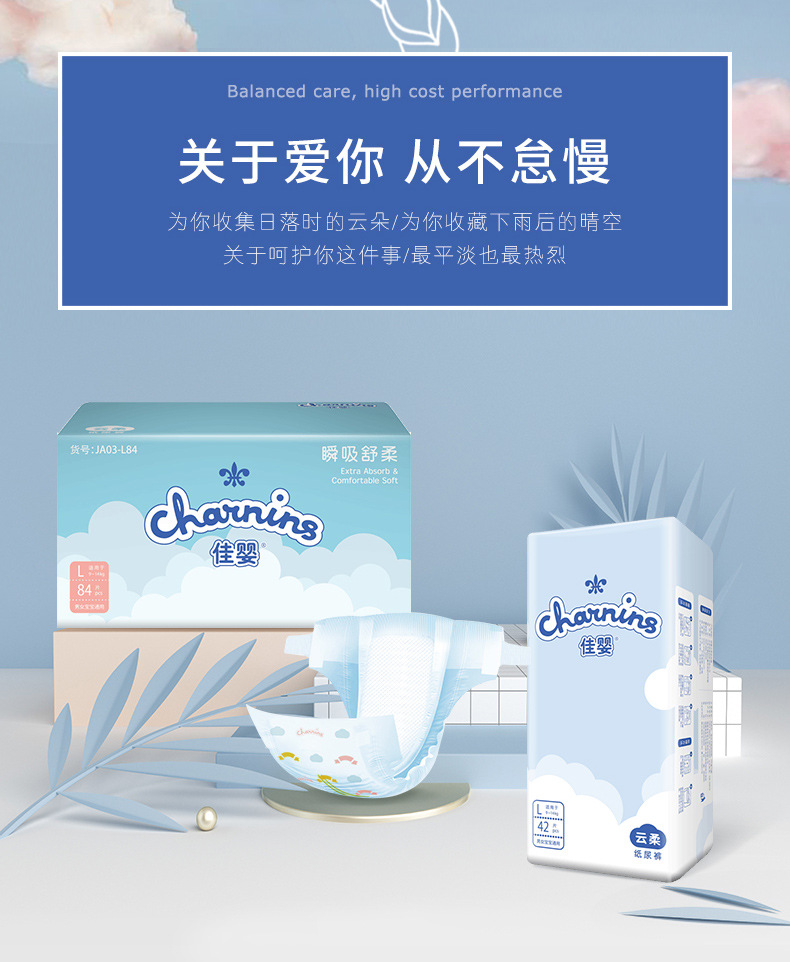 详情页-云柔-纸尿裤_02.jpg