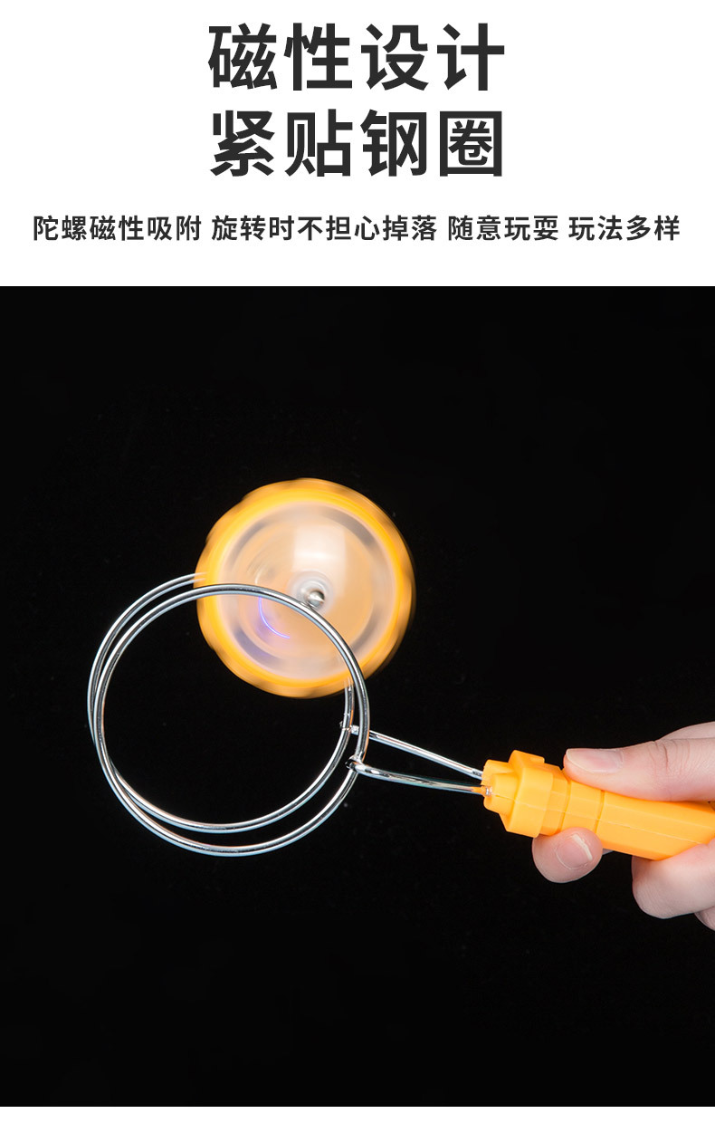 魔力飞转陀螺地摊新奇玩具批发七彩发光陀螺魔幻轨道磁性旋转陀螺详情5
