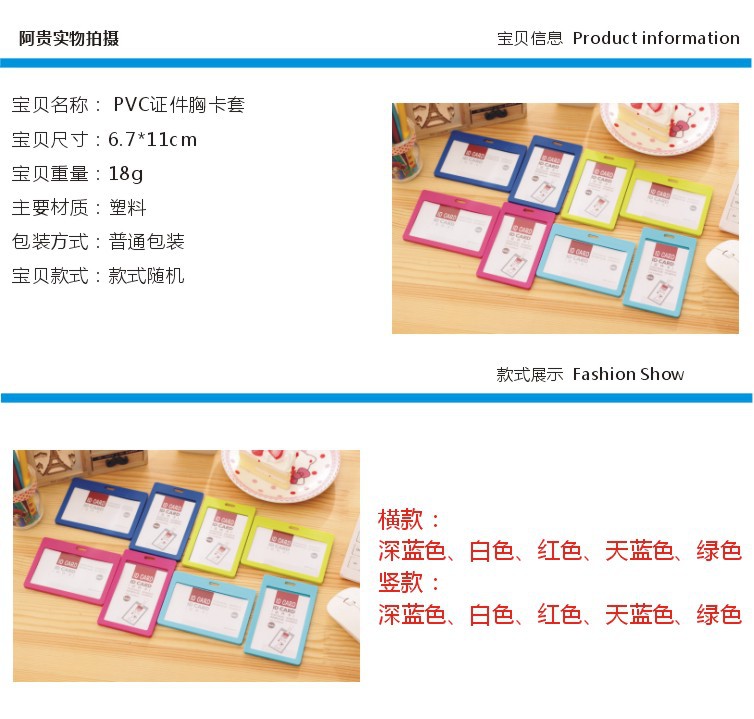 New brand of cartoon cute color hard plastic name tag holders, PVC employee ID card holders for wholesale pic 1