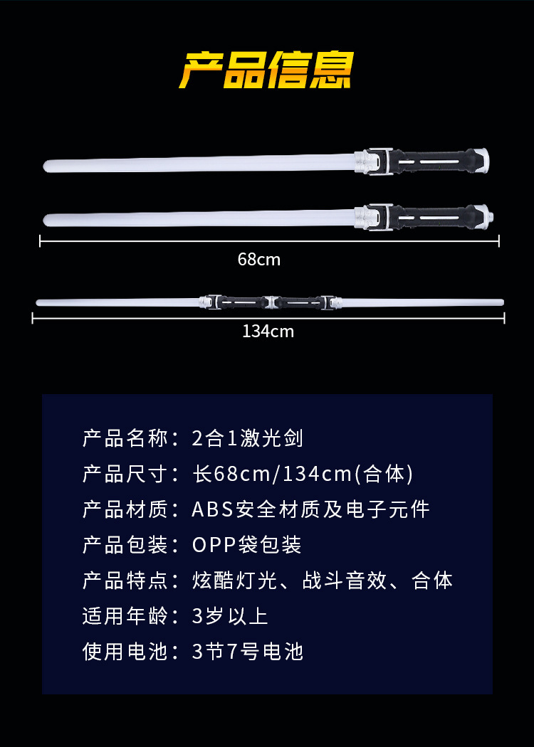 激光剑批发二合一儿童发光玩具夜市地摊音乐18灯高亮款荧光棒玩具详情7