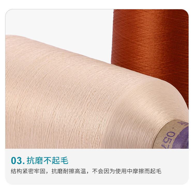 定制厂家直供染色高弹线锦纶色纱打底袜拼缝线彩色弹性车缝拷边线详情7