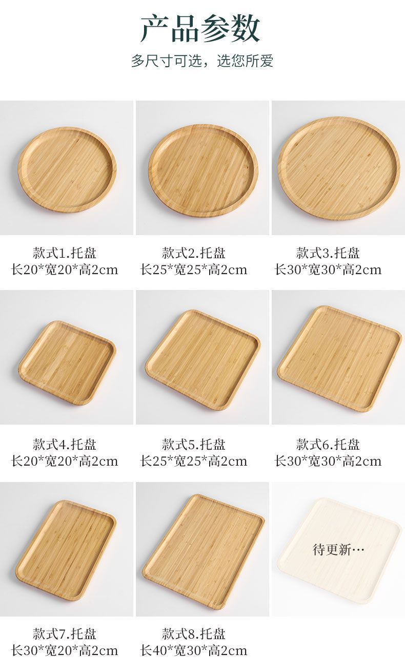 日式全竹托盘家用干泡盘圆形披萨烧烤餐盘木质糕点盘正方形水杯盘详情2