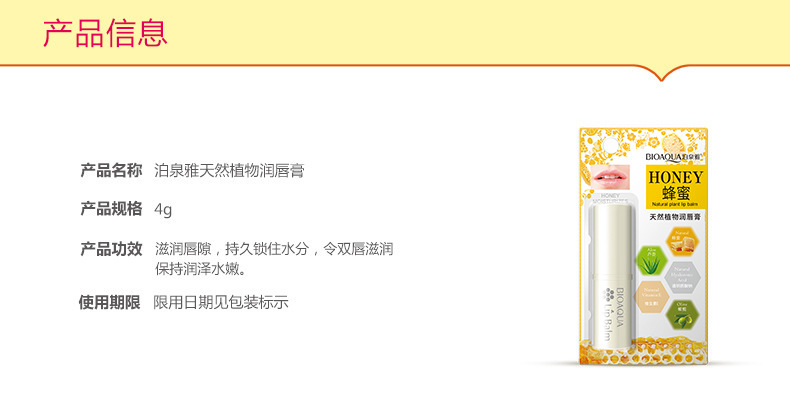 Boquanya Honey Plant Lip Balm Colorless, reduces lip lines, moisturizes and hydrates, and is a hair replacement lip balm pic 22