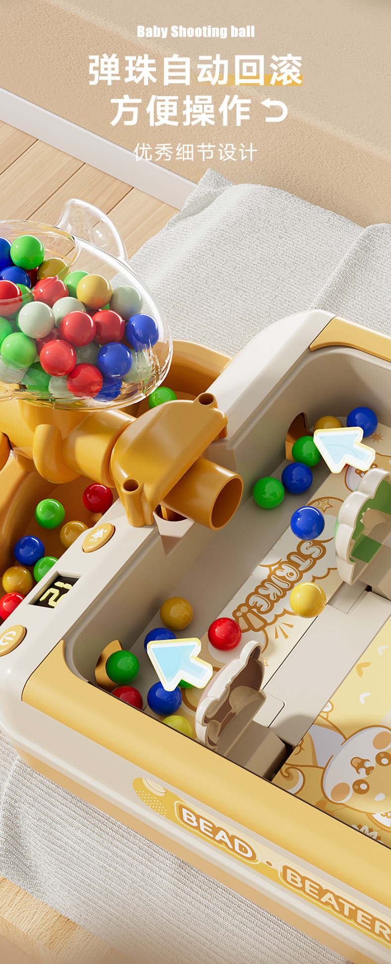 儿童打弹珠游戏机益智游戏7玩具男童互动专注训练8女孩子生日礼物详情25