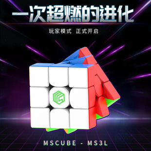 Gan356系列磁力三阶魔方356RS356XS356X356M356ICARRY系列魔方3阶详情18