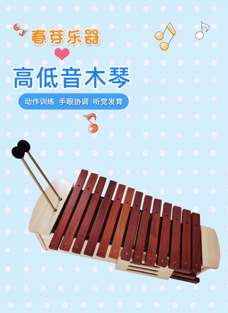 奥尔夫乐器批发教学仪器儿童打击乐器中高低音铝板琴幼儿园木琴详情2