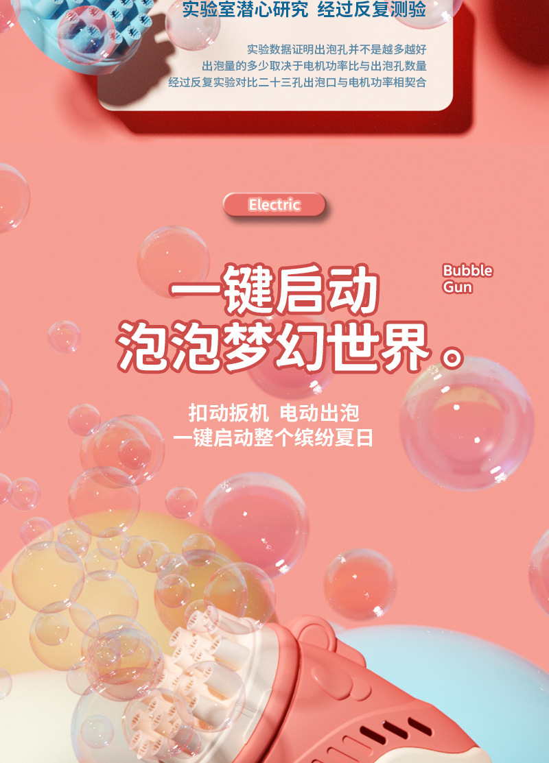 新款网红太空宇航员泡泡机电动10孔泡泡枪儿童玩具加特林跨境批发详情33