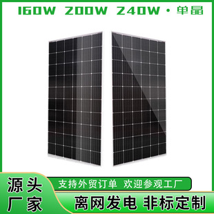 40W/60W单晶硅太阳能板电池板光伏组件发电板批发solar panels详情1