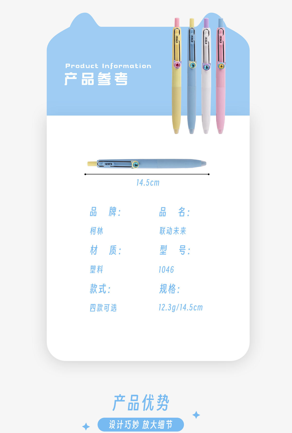 柯林联动未来按动中性笔可爱少女心猫眼黑笔学生刷题笔0.5高颜值详情2