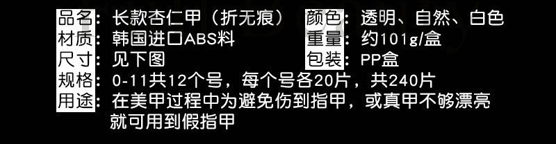 Cross-border new nail nail plate box set, thin and seamless, 240 pieces T-shaped ballet type false nail extension plates pic 14