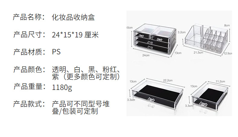 收纳盒化妆品亚克力化妆盒桌面收纳透明可叠加抽屉式化妆品收纳盒详情5