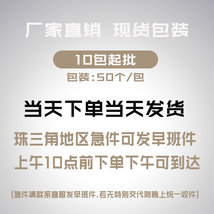 10包起批