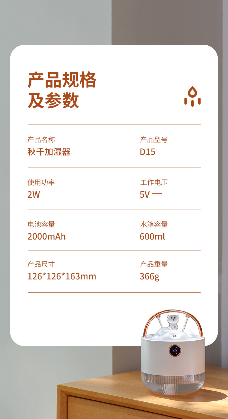 2023新款秋千加湿器萌宠桌面摆件办公室家用氛围灯静音迷你加湿器详情15