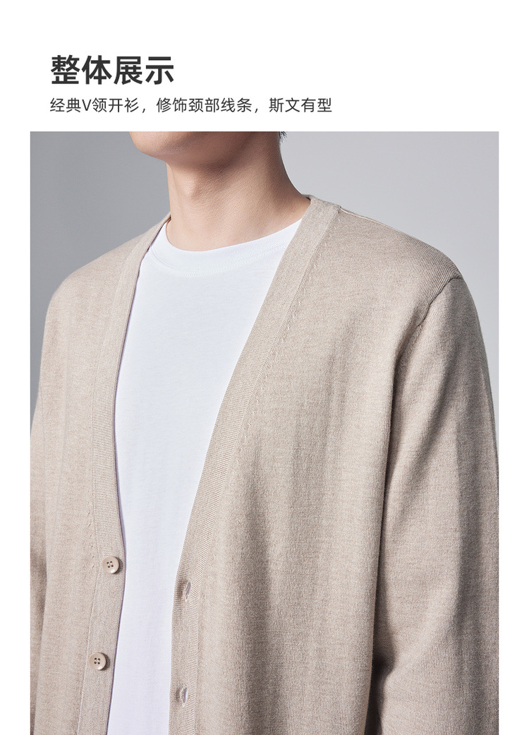 墨麦客男装简约纯色V领羊毛开衫男2024秋季新款男士毛衣外套20789详情5