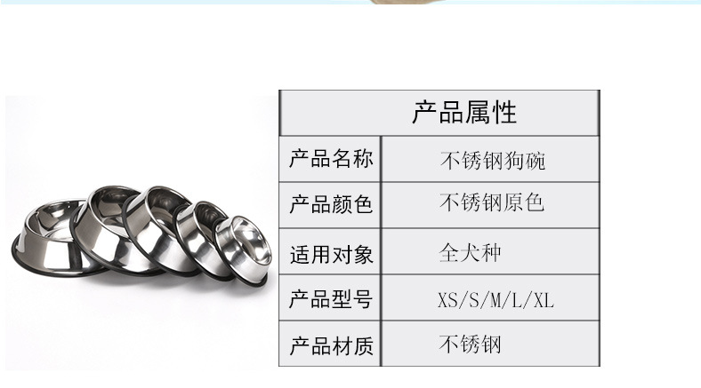 宠物食具 不锈钢狗碗宠物碗 泰迪金毛狗食盆大小号现货批发 不锈钢宠物盆 宠物用品 猫碗 猫盆 狗碗 狗盆 狗狗食具   详情4