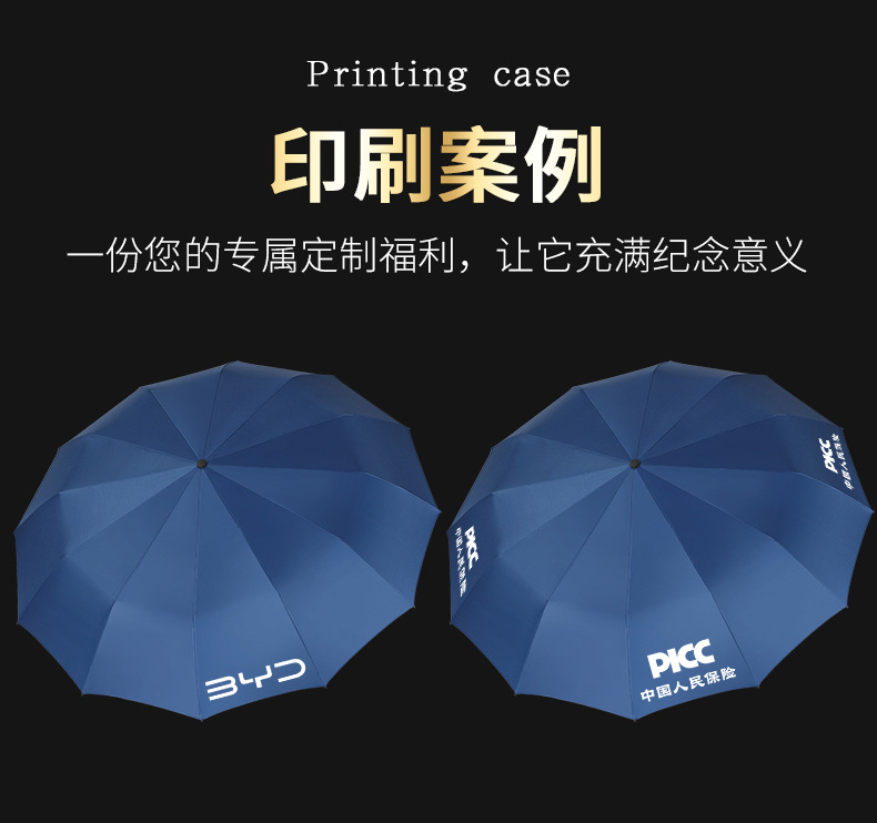 【厂家直销】雨伞定制批发可印logo图案晴雨两用太阳伞广告折叠伞详情4