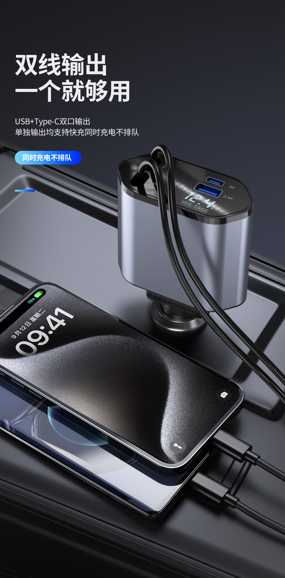 Car charger, four-in-one cigarette lighter with retractable cable car charger pic 7