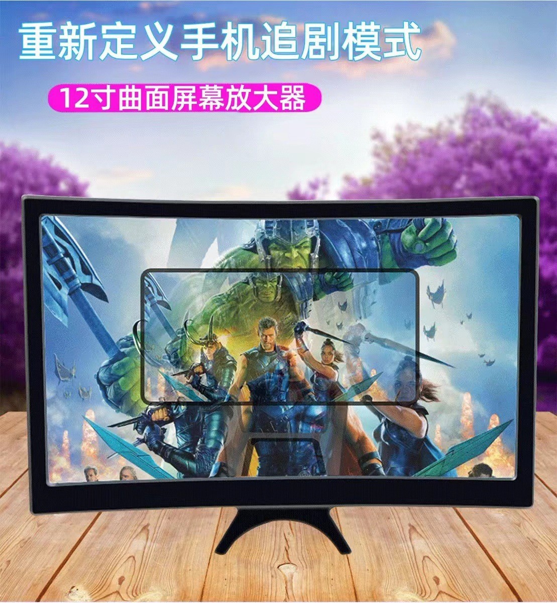12寸手机蓝光屏幕专用放大器14寸曲面屏高清伸缩塑料支架跨境工厂详情11
