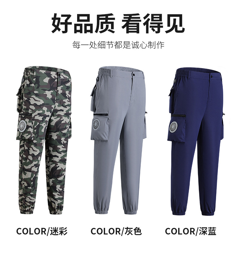 夏季新款降温防暑空调裤户外高温制冷带风扇工装裤劳保电焊工作裤详情9