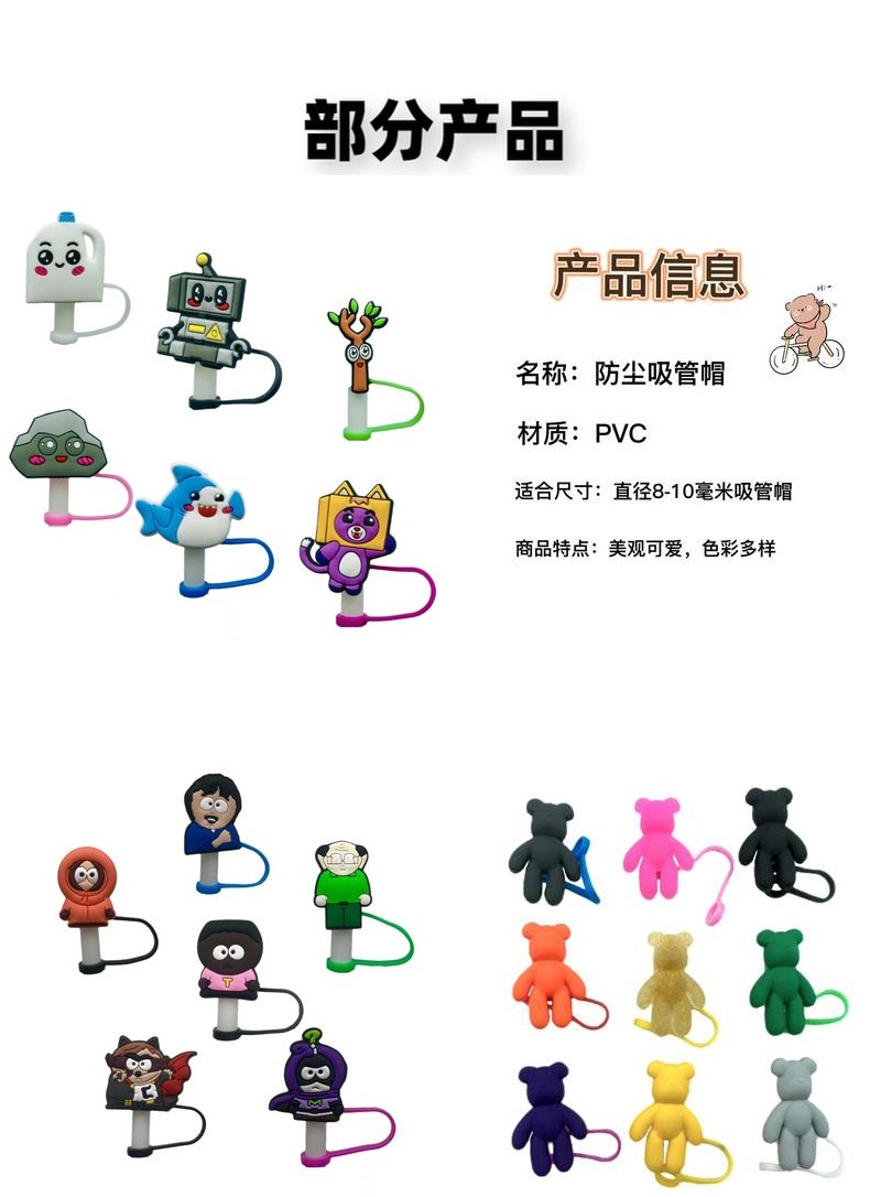 可爱不倒翁卡通公仔吸管帽吸管防尘帽防尘套个性饮料吸管套跨境现详情5