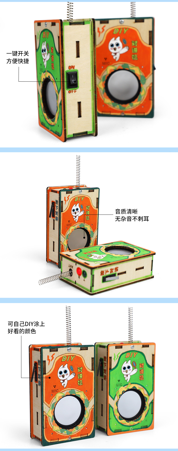 儿童玩具益智DIY对讲机无线通话7-14岁儿童礼物手工制作科学实验详情19