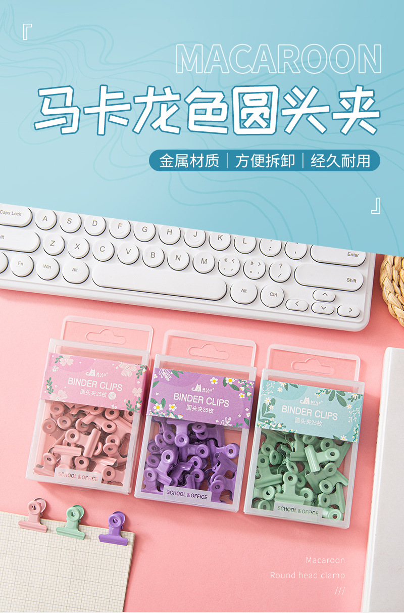 圆头夹详情_01.jpg