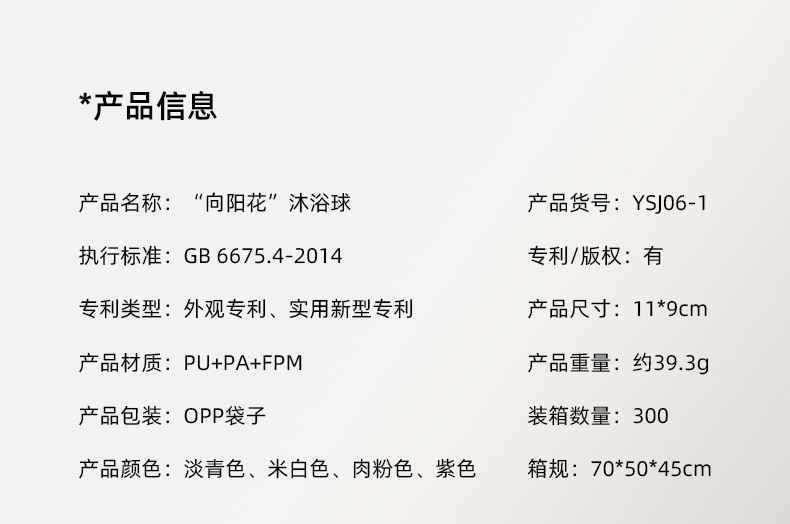 【LOVELY HOME】【持嘉】向阳花吸盘沐浴球搓澡神器按摩浴擦搓泥搓背洗澡刷不散浴花搓澡巾详情2