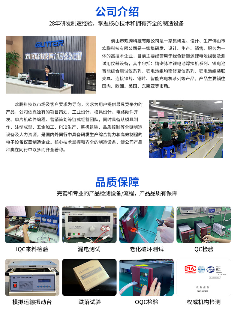 GLITTER歌凌德801D储能电池点焊机18650大单体磷酸铁锂电池焊接机详情21