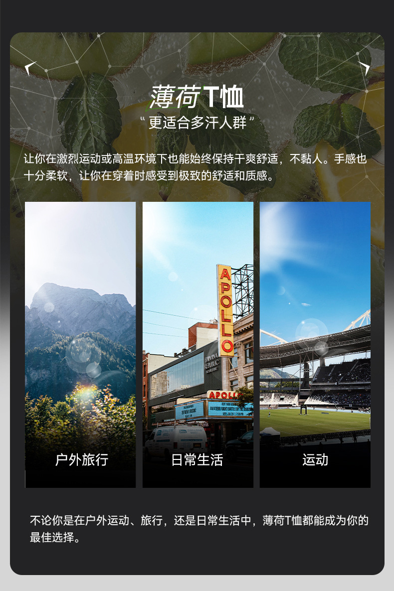 INF男装|薄荷T恤5合1科技纯色短袖24年户外防晒速干抑菌凉感上衣详情6