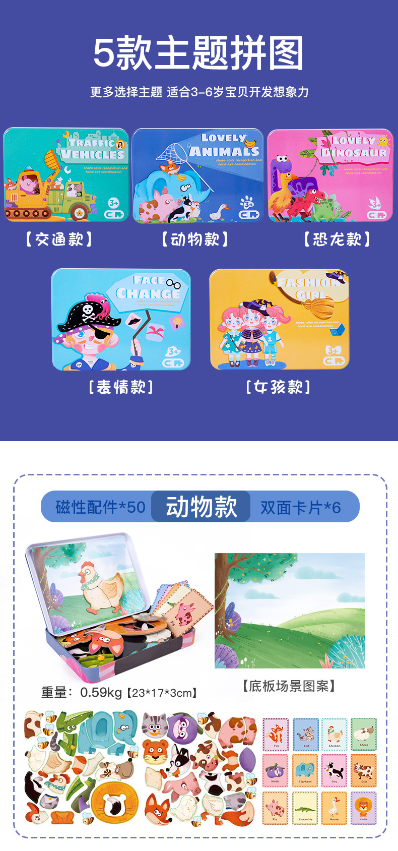 跨境新品CPCCE铁盒木制磁性拼拼乐趣味主题益智拼图蒙氏早教玩具详情6