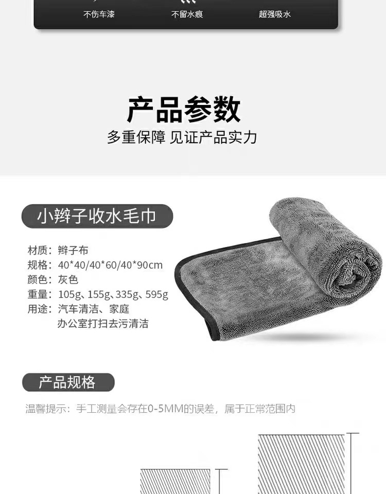 小辫子擦车毛巾双层加捻布强吸水洗车毛巾不掉毛不掉色小辫子毛巾详情2