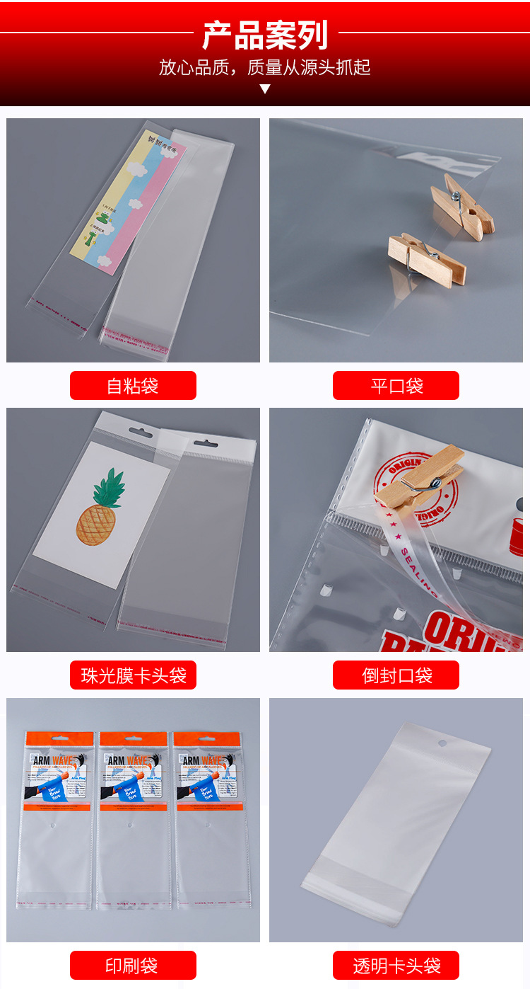 opp袋opp自粘袋平口袋卡头袋塑料自黏袋口罩袋子服装包装袋面包袋详情21
