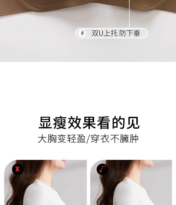 夏季大胸显小薄款无痕女士文胸防下垂内衣聚拢广东汕头文胸罩详情8