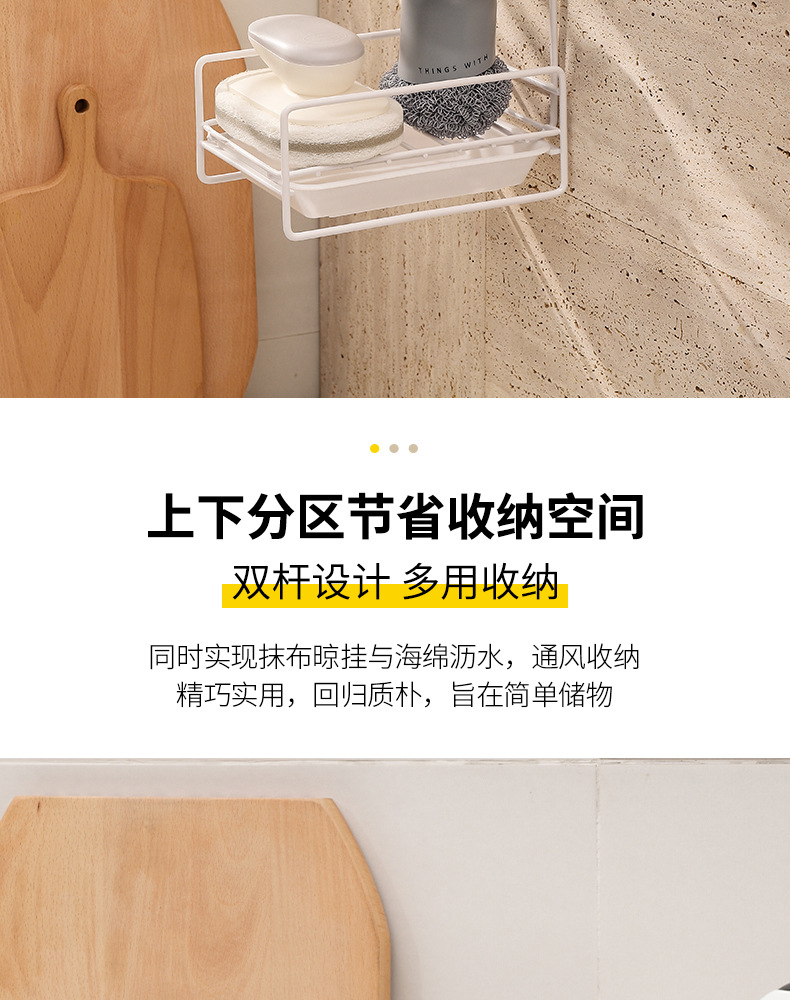 跨境新款海绵抹布架台面免打孔多用途沥水架抹布架厨房收纳架详情9