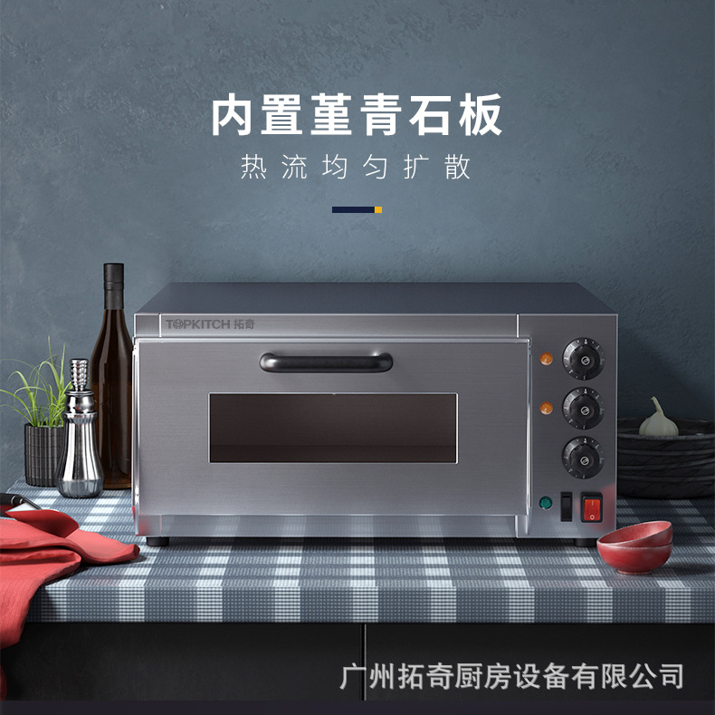 Tuoqi electric oven is a commercial double-layer large-capacity oven for baking pizza, egg tarts and pancakes. It is a two-layer, two-tray oven pic 14