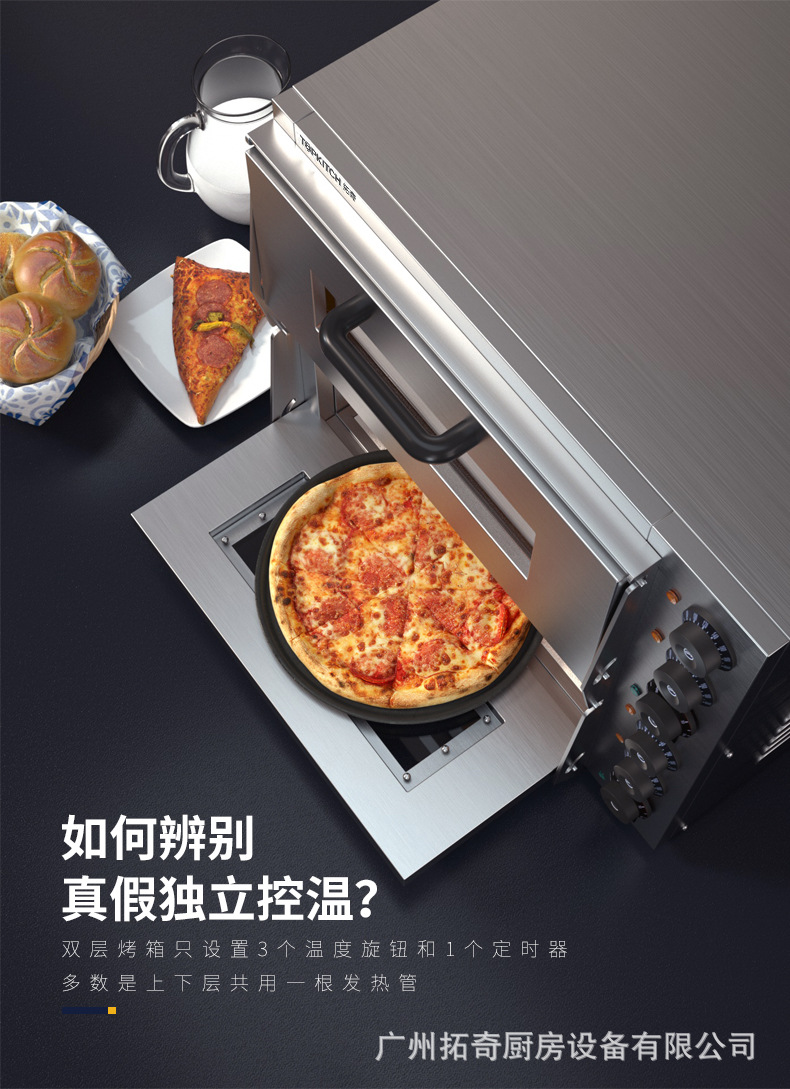 Tuoqi electric oven is a commercial double-layer large-capacity oven for baking pizza, egg tarts and pancakes. It is a two-layer, two-tray oven pic 6