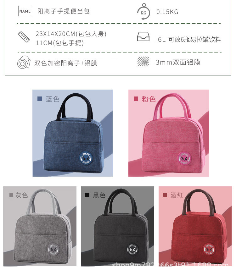 A2阳离子便当包_06.jpg