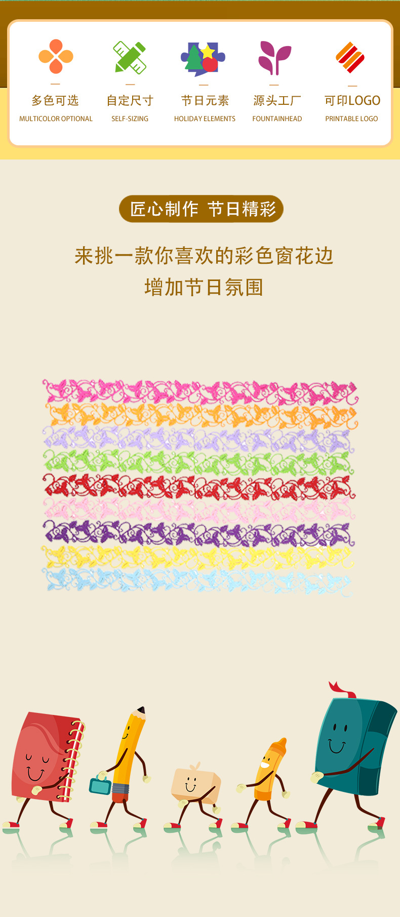 Colored window lattice edge adhesive felt fabric, DIY material, colored decorative non-woven fabric, kindergarten craft decoration pic 2