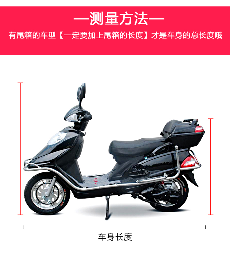电动车防雨罩遮阳盖布加厚摩托车车衣防尘套电瓶车罩全罩详情12