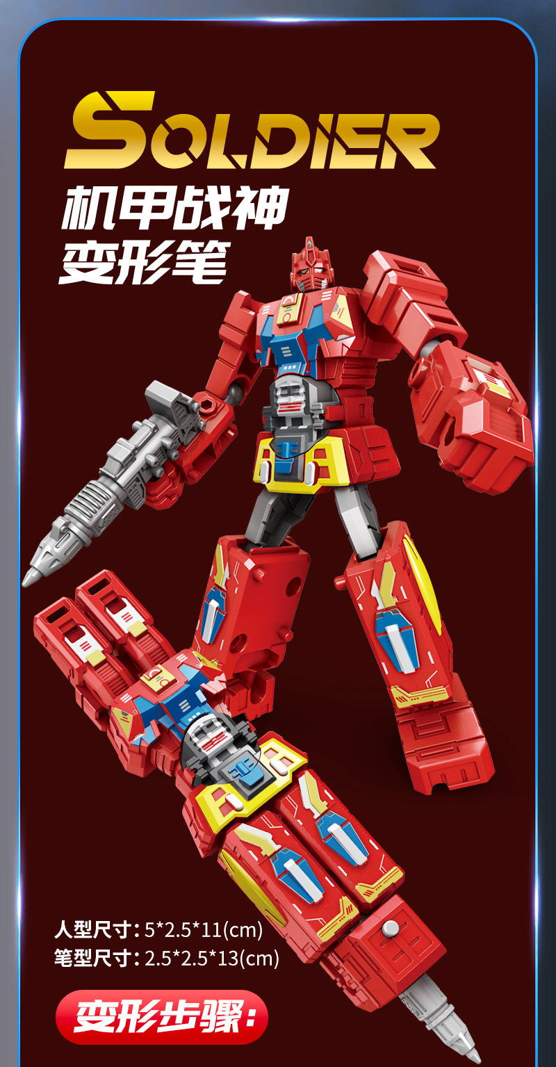 变形圆珠笔儿童玩具文具可书写可变形二合一玩具擎天高柱达跨境详情14