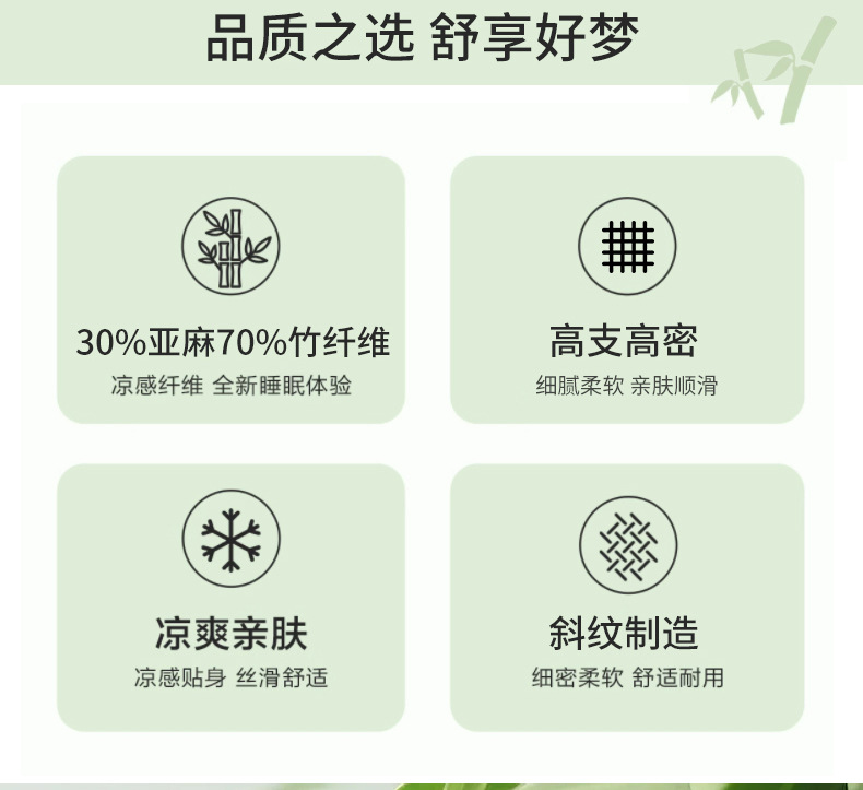 竹纤维亚麻四件套床上用品简约日式纯色床单被套1.8米家纺床品详情2