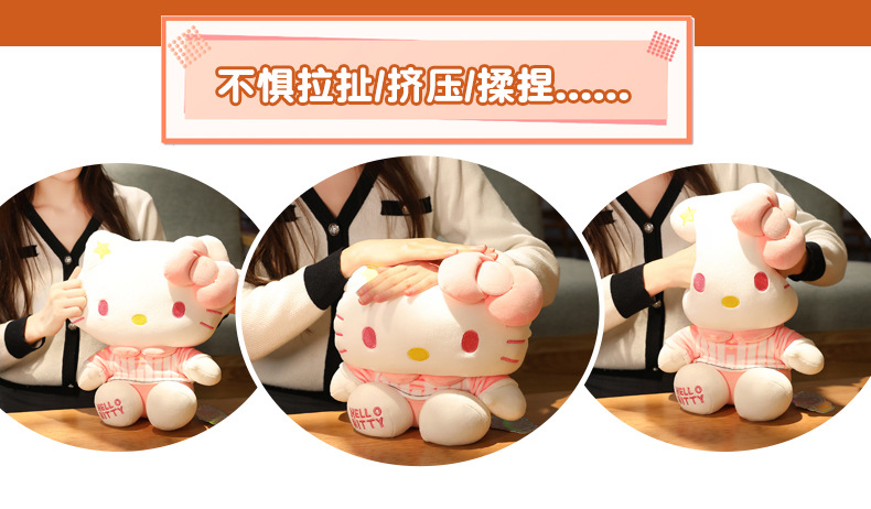 正版尚绒坊哈喽kt猫毛绒玩具创意猫咪公仔儿童玩偶女生生日礼物详情22
