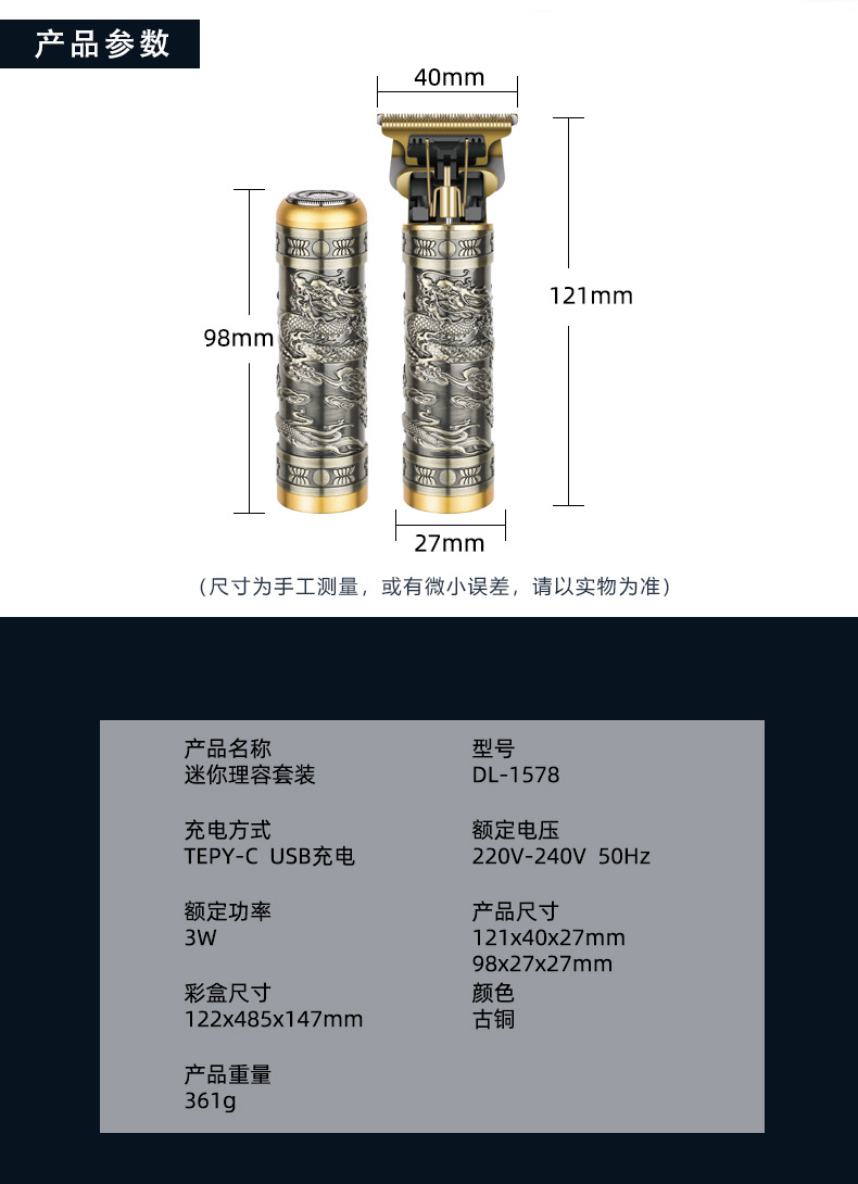 Retro oil-head engraved electric clipper, portable shaver, hair clipper two-in-one, Daling 1578 pic 9