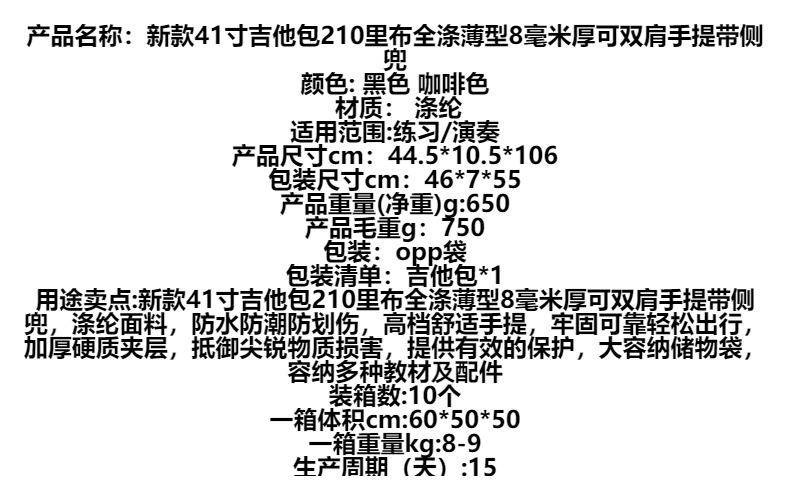 41寸古典民谣吉他包加厚防水琴包手提包吉他收纳包木吉他双肩包详情2