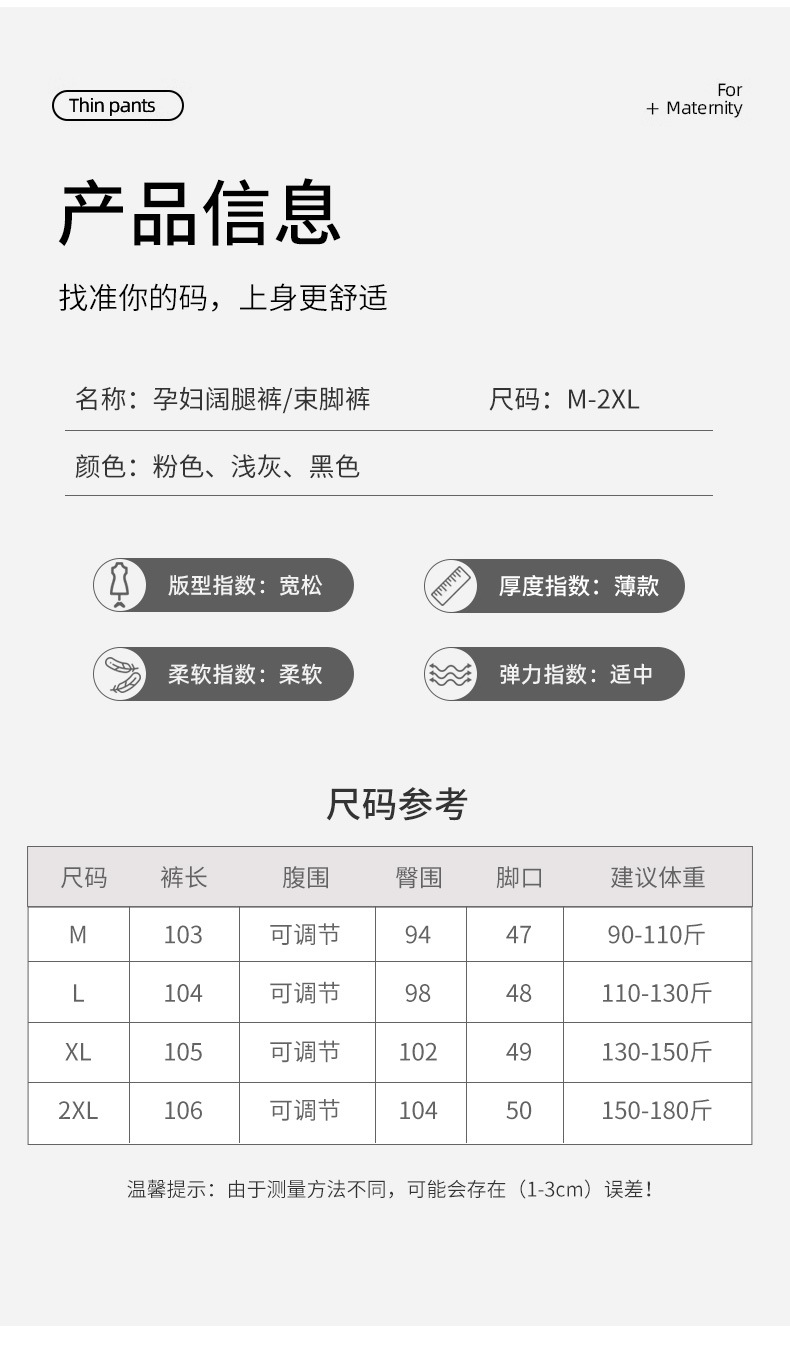 春夏新款亲肤冰丝凉感抽绳运动休闲孕妇裤显瘦舒适无托腹布阔腿裤详情21