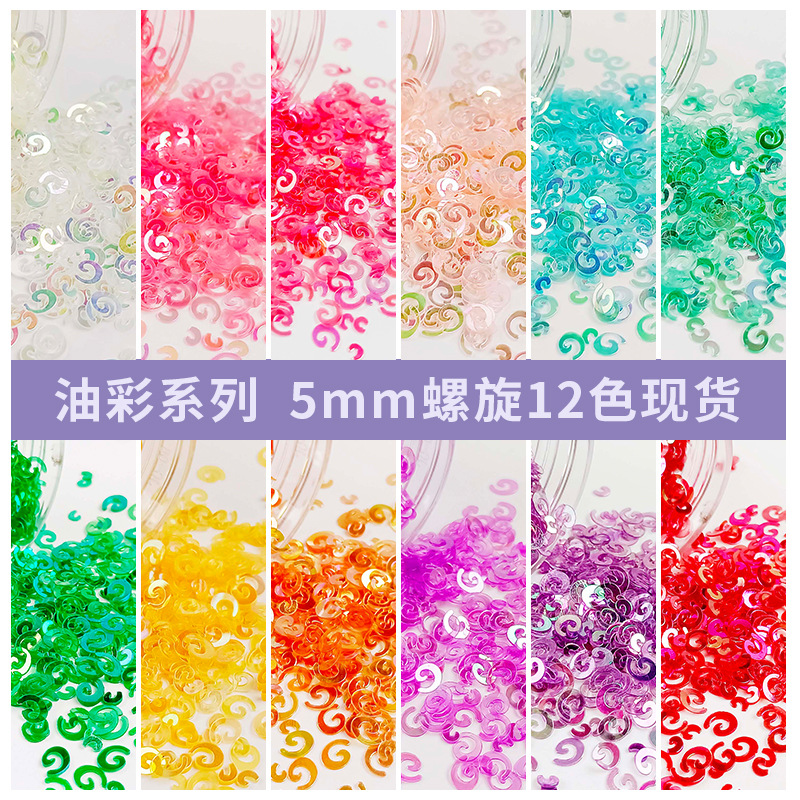 五角星亮片独立日派对小包装珠片抛撒节日10MM平面混三色星星亮片详情3