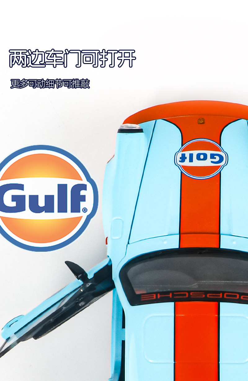 1/24保时964海湾石油版 回力声光 复古跑车 电影同款 抖音爆款详情8