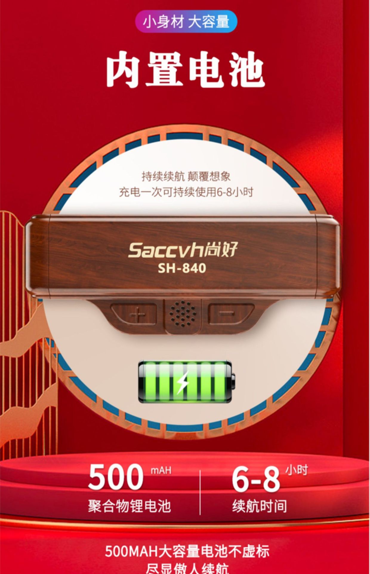 尚好SH840二胡无线拾音器专用麦克风户外表演话筒录音便携拾音麦详情12